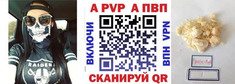 APVP VHQ Глазов