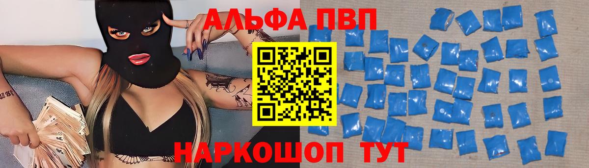 A PVP  Глазов  A-PVP VHQ  A PVP мука 