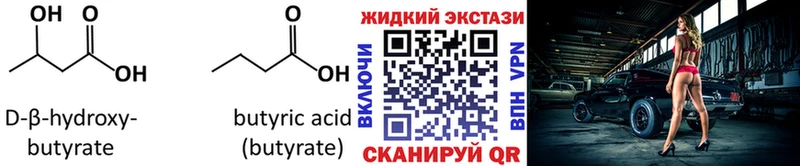купить   mega ONION  Бутират оксибутират  Глазов 
