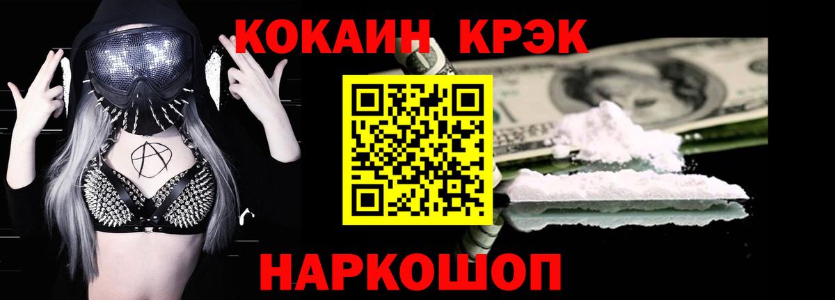 Кокаин 98% Глазов