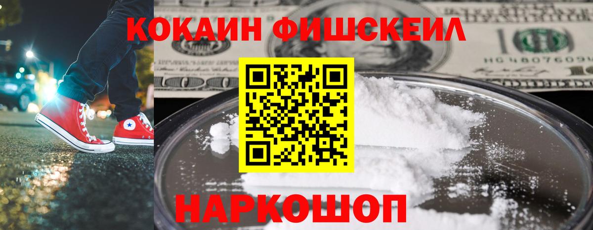 КОКАИН Columbia  Cocaine Перу  Кокаин  Глазов  Вход с VPN 