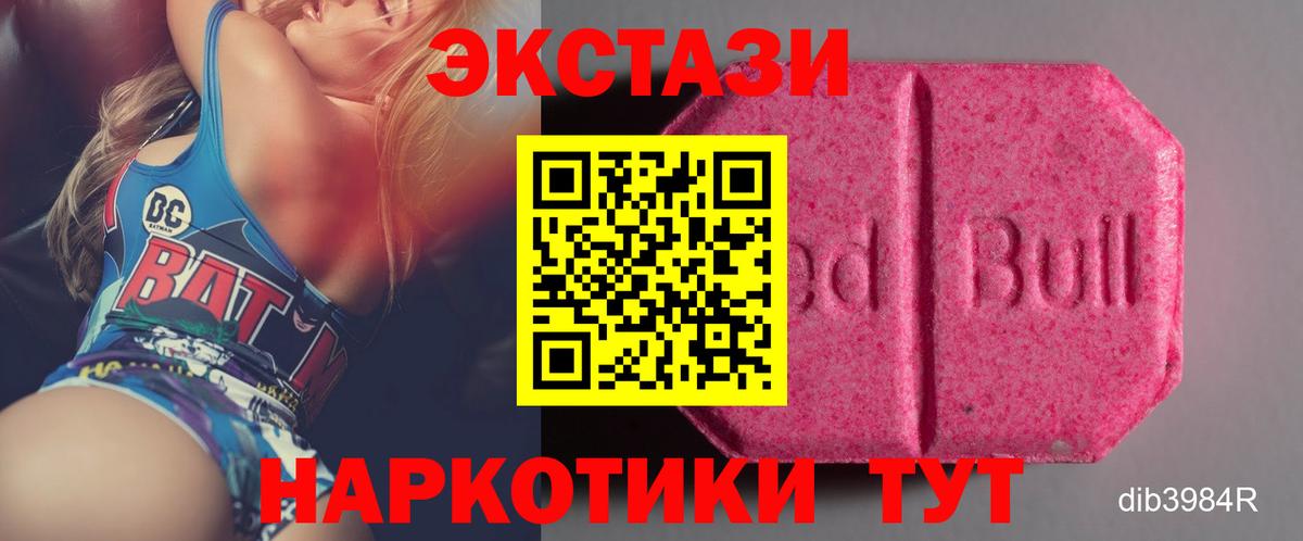 Экстази XTC Глазов