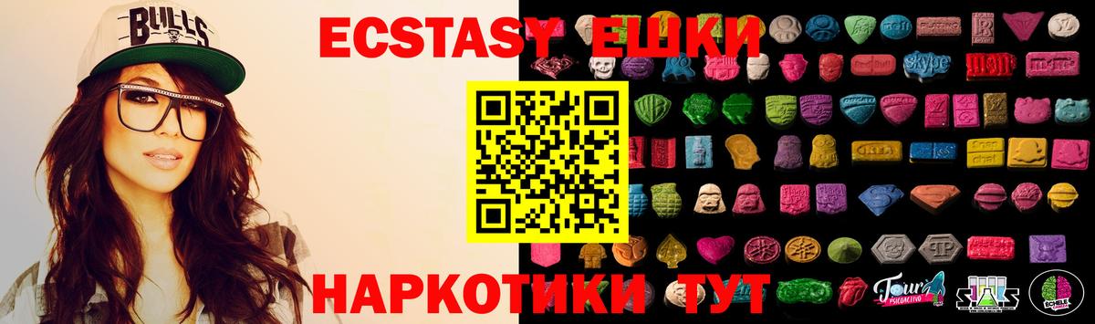 Экстази TESLA  Ecstasy 280мг  Вход с VPN  Глазов 