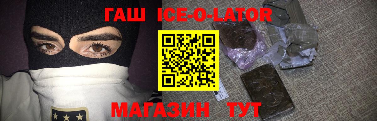 что такое   Гашиш гарик  ГАШ  ГАШИШ Изолятор  Вход с VPN  Глазов 