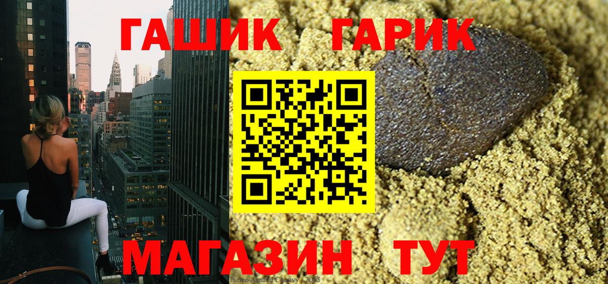 Гашиш гарик Глазов