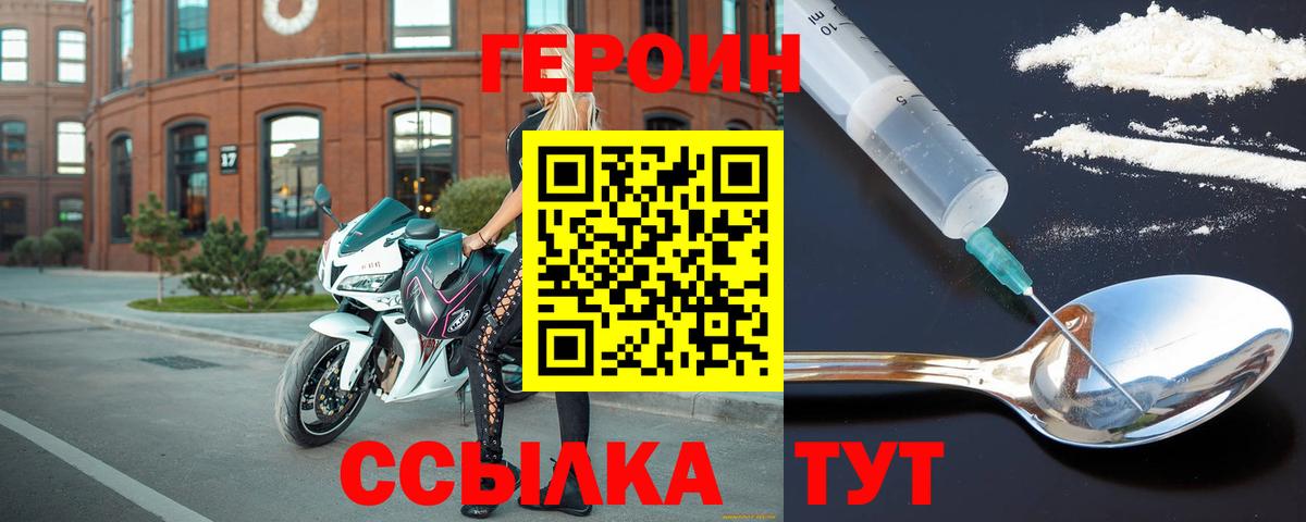 Героин афганец  Вход с VPN  Глазов 