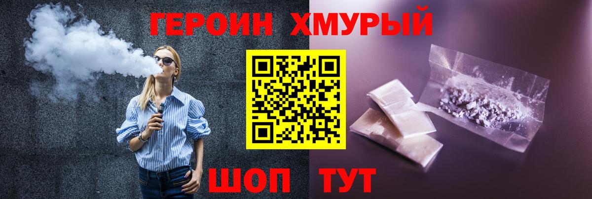 ГЕРОИН белый  Глазов 