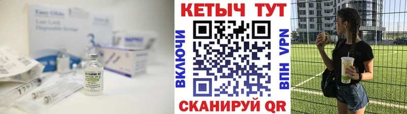 КЕТАМИН ketamine Глазов