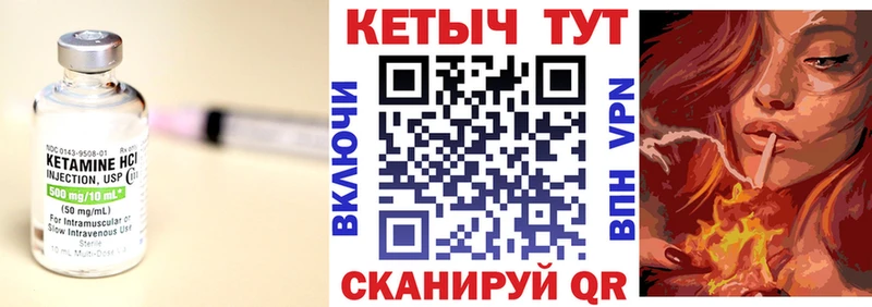 КЕТАМИН ketamine  Глазов 
