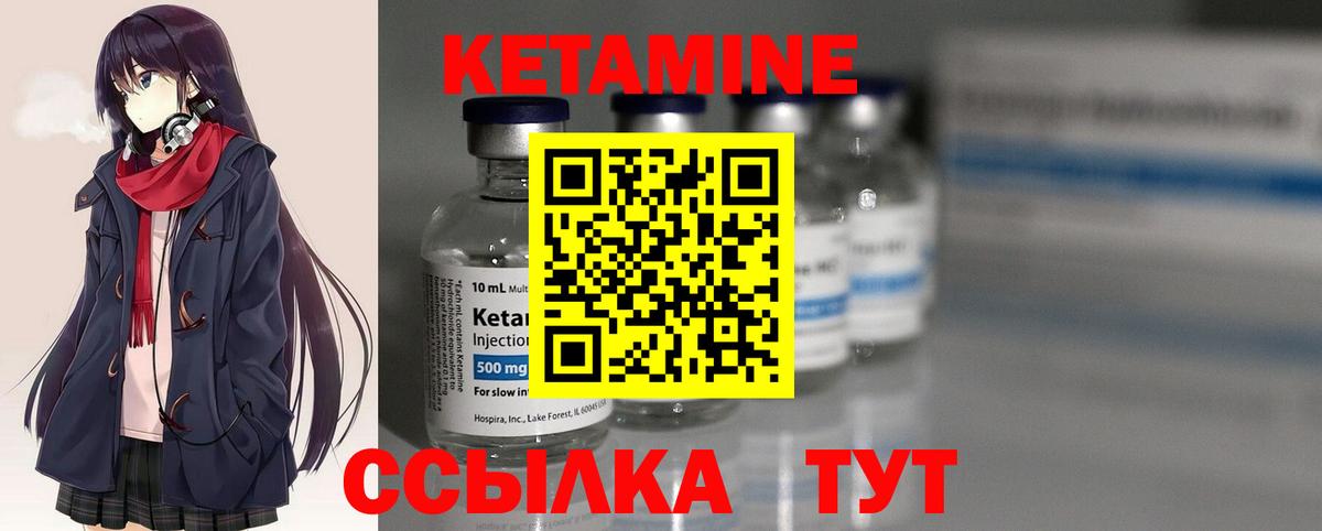 КЕТАМИН ketamine  Вход с VPN  Глазов  Кетамин VHQ 