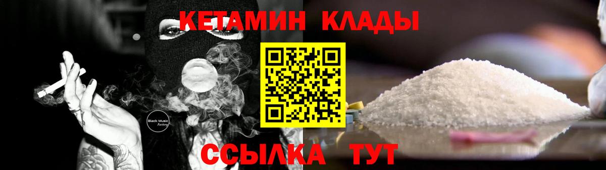 Кетамин ketamine  Глазов 