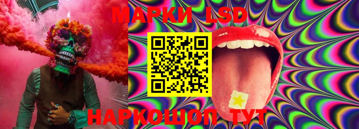 LSD-25 экстази кислота  ЛСД экстази кислота  Глазов 