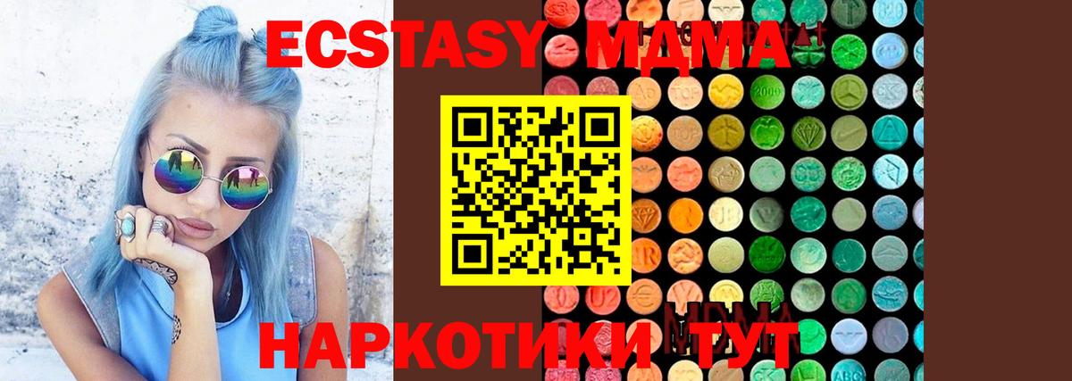 MDMA crystal  MDMA VHQ  Глазов  МДМА  Вход с VPN 