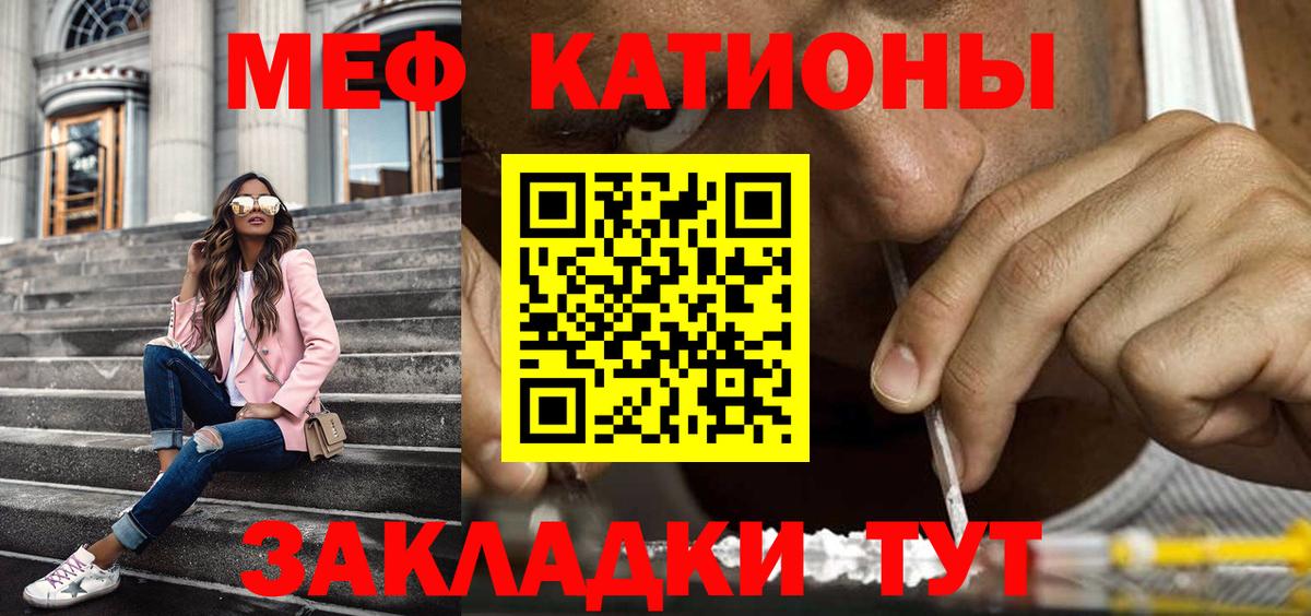 Меф мяу мяу  Вход с VPN  МЕФ  Глазов  МЯУ-МЯУ кристаллы  МЕФ 
