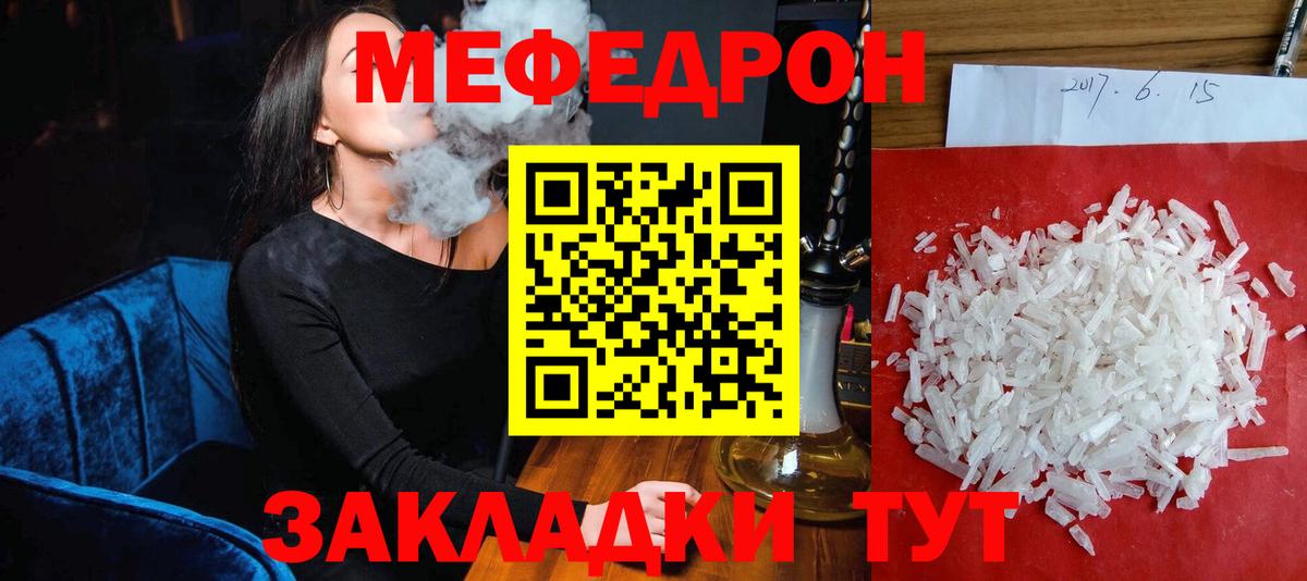 МЯУ-МЯУ VHQ  Глазов  Меф  Мефедрон  Меф кристаллы 