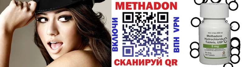 МЕТАДОН кристалл  Глазов 