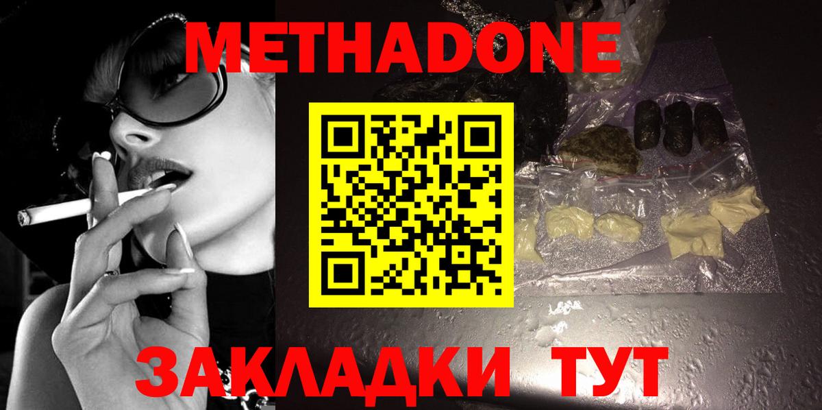 Глазов  MEGA маркетплейс  Вход с VPN  МЕТАДОН methadone 