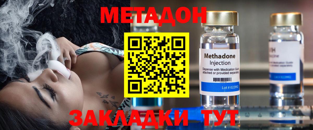 МЕТАДОН белоснежный  Глазов  Метадон кристалл 