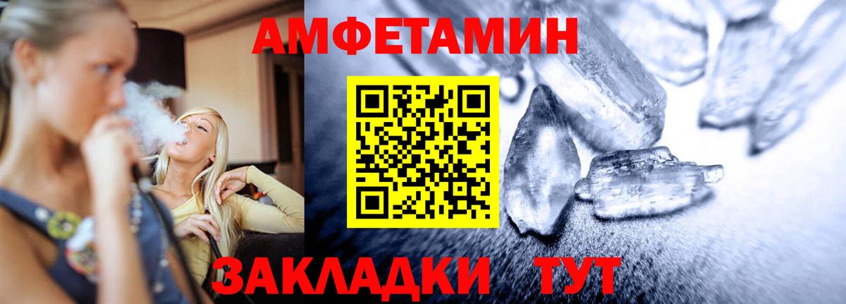 Метамфетамин мет Глазов