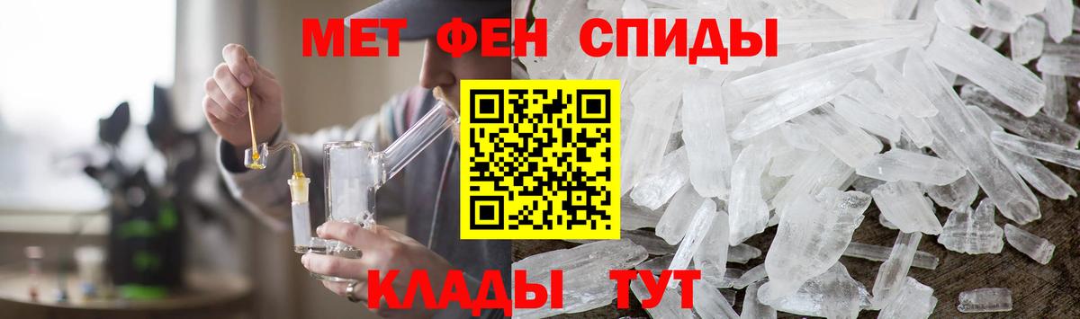 Метамфетамин кристалл  Вход с VPN  Глазов 