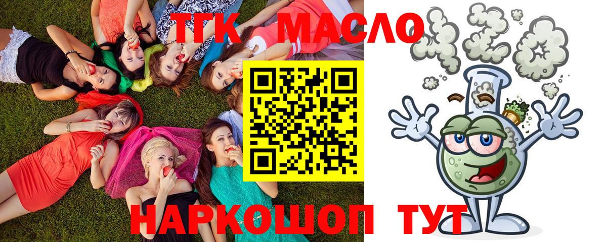 ГАШИШ  Вход с VPN  Меф   ТГК  Глазов  ГАШ  NBOMe  Мефедрон  Конопля  APVP СОЛЬ кристаллы 