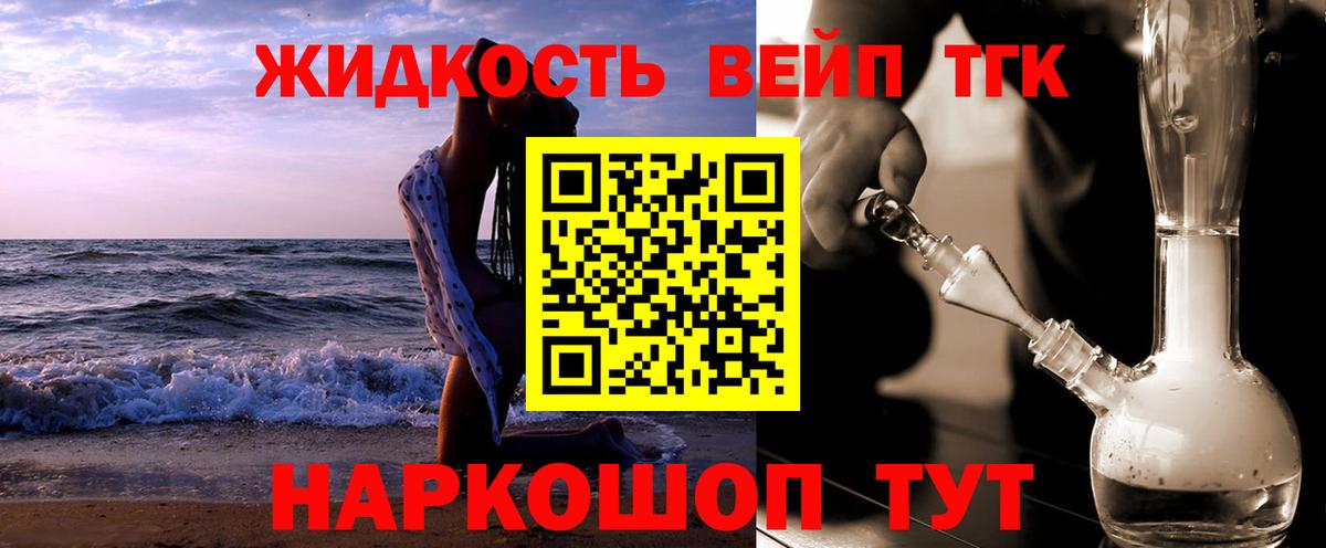 кракен онион  Глазов  Дистиллят ТГК вейп  Дистиллят ТГК Wax 